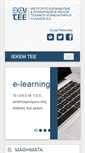 Mobile Screenshot of iekemtee.sqlearn.gr